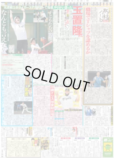 画像4: 直ゲキッ!!インタビュー 緒方敦 戦国時代に不思議な縁（東京版）2026年7月14日付 (4)
