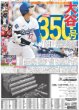 画像6: 直ゲキッ!!インタビュー 緒方敦 戦国時代に不思議な縁（東京版）2026年7月14日付 (6)