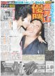 画像7: 輝 2発 100安打20発（東京版）2026年7月15日付 (7)