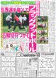 画像8: 輝 2発 100安打20発（東京版）2026年7月15日付 (8)