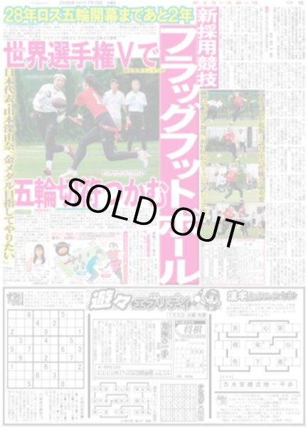 画像8: 輝 2発 100安打20発（東京版）2026年7月15日付 (8)