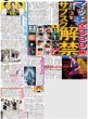 画像1: マッチ全339曲サブスク解禁（東京版）2026年7月15日付 (1)