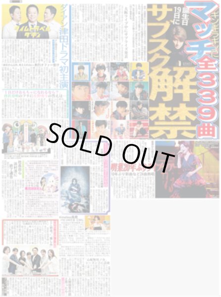 画像4: 輝 2発 100安打20発（東京版）2026年7月15日付 (4)