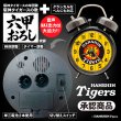 画像3: 阪神タイガース 承認商品  六甲おろし音声目覚まし時計 (3)