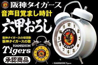 阪神タイガース承認 電波ソーラークロノグラフ｜デイリースポーツまるしぇ