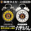 画像2: 阪神タイガース 承認商品  六甲おろし音声目覚まし時計 (2)