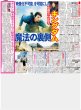 画像3: マッチ全339曲サブスク解禁（東京版）2026年7月15日付 (3)