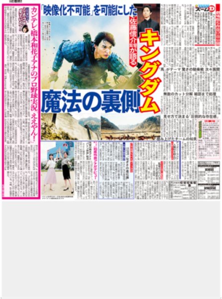 画像3: マッチ全339曲サブスク解禁（東京版）2026年7月15日付 (3)