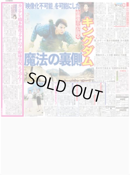 画像6: 輝 2発 100安打20発（東京版）2026年7月15日付 (6)