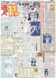 画像3: 輝 2発 100安打20発（東京版）2026年7月15日付 (3)