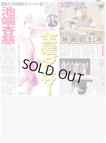 画像5: 輝 2発 100安打20発（東京版）2026年7月15日付 (5)