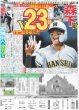 画像2: 輝 2発 100安打20発（東京版）2026年7月15日付 (2)