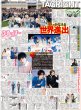 画像2: あいみょん約束の大合唱（東京版）2026年7月16日付 (2)