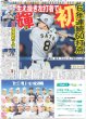 画像4: あいみょん約束の大合唱 / TAGRIGHT 7人でかなえる世界進出 / 松村北斗 国宝級イケメン3部門殿堂入り（東京版）2026年7月16日付 (4)