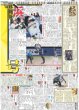 画像4: DOMOTO 通算70回目の東京ドーム公演 / 中島健斗 長すぎるイベント名にツッコミ/ ONE OR EIGHT 夢は“世界制覇”（東京12版B）2026年7月17日付 (4)