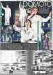 画像1: DOMOTO 通算70回目の東京ドーム公演 / 中島健斗 長すぎるイベント名にツッコミ/ ONE OR EIGHT 夢は“世界制覇”（東京12版B）2026年7月17日付 (1)