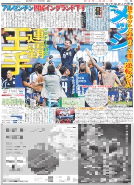 画像6: DOMOTO 出会って35年 剛「本当に幸せ」/中島健斗 長すぎるイベント名にツッコミ/ ONE OR EIGHT 夢は“世界制覇”（東京10版）2026年7月17日付 (6)