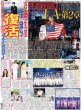 画像1: YOSHIKI LAから第2章 / 櫻井翔「アメリカ横断ウルトラクイズ」新MC（東京版）2026年7月19日付 (1)