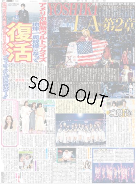 画像1: YOSHIKI LAから第2章 / 櫻井翔「アメリカ横断ウルトラクイズ」新MC（東京版）2026年7月19日付 (1)