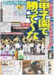 画像3: ROIROM 2万人魅了 / 映画「4アウト-もう一度プレイボール-」豪華出演陣相葉支える」/ 京本大我 モーツァルト！主演 （東京版）2026年7月21日付 (3)