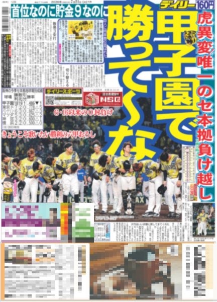 画像3: ROIROM 2万人魅了 / 映画「4アウト-もう一度プレイボール-」豪華出演陣相葉支える」/ 京本大我 モーツァルト！主演 （東京版）2026年7月21日付 (3)
