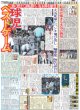 画像4: 川上千尋 今はまだ俳優“研究生” / PUFFY 30周年で初フェス/ 山田涼介 初大河 （東京版）2026年7月20日付 (4)