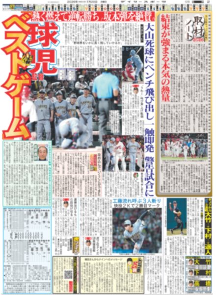 画像4: 川上千尋 今はまだ俳優“研究生” / PUFFY 30周年で初フェス/ 山田涼介 初大河 （東京版）2026年7月20日付 (4)