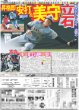 画像3: YOSHIKI LAから第2章 / 櫻井翔「アメリカ横断ウルトラクイズ」新MC（東京版）2026年7月19日付 (3)