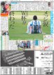 画像6: ROIROM 2万人魅了 / 映画「4アウト-もう一度プレイボール-」豪華出演陣相葉支える」/ 京本大我 モーツァルト！主演 （東京版）2026年7月21日付 (6)