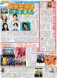 画像2: ROIROM 2万人魅了 / 映画「4アウト-もう一度プレイボール-」豪華出演陣相葉支える」/ 京本大我 モーツァルト！主演 （東京版）2026年7月21日付 (2)