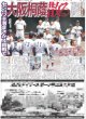 画像7: 川上千尋 今はまだ俳優“研究生” / PUFFY 30周年で初フェス/ 山田涼介 初大河 （東京版）2026年7月20日付 (7)