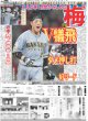 画像5: 山崎賢人 キングダム初日舞台あいさつ / 宮舘涼太ディズニー・オン・アイス/ 佐藤勝利 舞台挨拶（東京版）2026年7月18日付 (5)