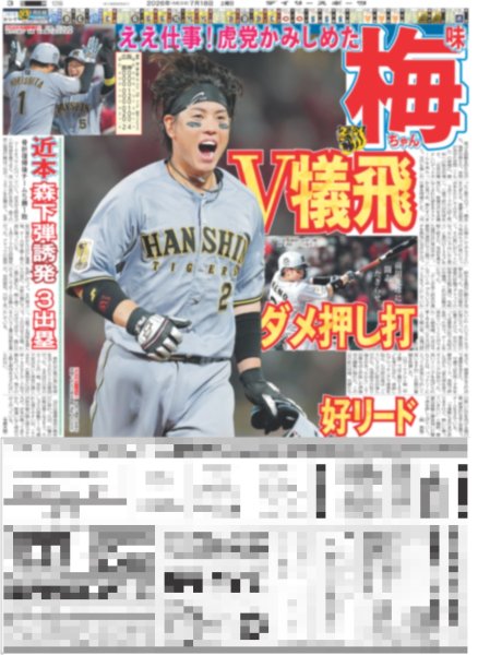 画像5: 山崎賢人 キングダム初日舞台あいさつ / 宮舘涼太ディズニー・オン・アイス/ 佐藤勝利 舞台挨拶（東京版）2026年7月18日付 (5)