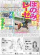 画像4: YOSHIKI LAから第2章 / 櫻井翔「アメリカ横断ウルトラクイズ」新MC（東京版）2026年7月19日付 (4)