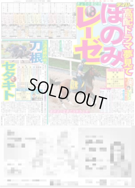 画像4: YOSHIKI LAから第2章 / 櫻井翔「アメリカ横断ウルトラクイズ」新MC（東京版）2026年7月19日付 (4)