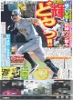 画像3: 川上千尋 今はまだ俳優“研究生” / PUFFY 30周年で初フェス/ 山田涼介 初大河 （東京版）2026年7月20日付 (3)