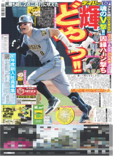 画像3: 川上千尋 今はまだ俳優“研究生” / PUFFY 30周年で初フェス/ 山田涼介 初大河 （東京版）2026年7月20日付 (3)