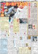 画像4: 山崎賢人 キングダム初日舞台あいさつ / 宮舘涼太ディズニー・オン・アイス/ 佐藤勝利 舞台挨拶（東京版）2026年7月18日付 (4)