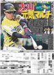 画像4: ROIROM 2万人魅了 / 映画「4アウト-もう一度プレイボール-」豪華出演陣相葉支える」/ 京本大我 モーツァルト！主演 （東京版）2026年7月21日付 (4)