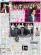 画像1: 相葉雅紀 大追跡 / 鈴木亮平 映画「TOKYO MER」感謝しかない / アンジュルム 真夏の情熱パフォーマンス （東京版）2026年7月22日付 (1)
