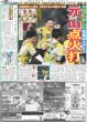 画像5: 相葉雅紀 俳優道 大追跡 / 鈴木亮平 映画TOKYO MER「感謝しかない」 / アンジュルム 真夏の情熱パフォーマンス （東京版）2026年7月22日付 (5)
