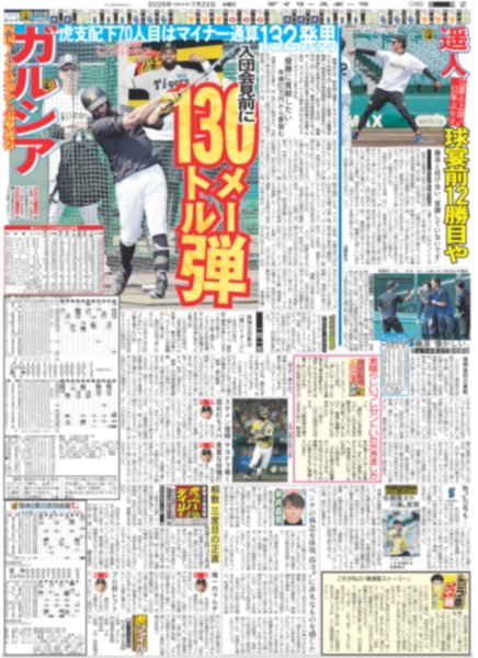画像4: 相葉雅紀 俳優道 大追跡 / 鈴木亮平 映画TOKYO MER「感謝しかない」 / アンジュルム 真夏の情熱パフォーマンス （東京版）2026年7月22日付 (4)