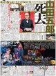 画像2: 猪俣周杜「1人って緊張」 / 田中麗奈 役のために生活「捧げる」 （東京版）2026年7月23日付 (2)