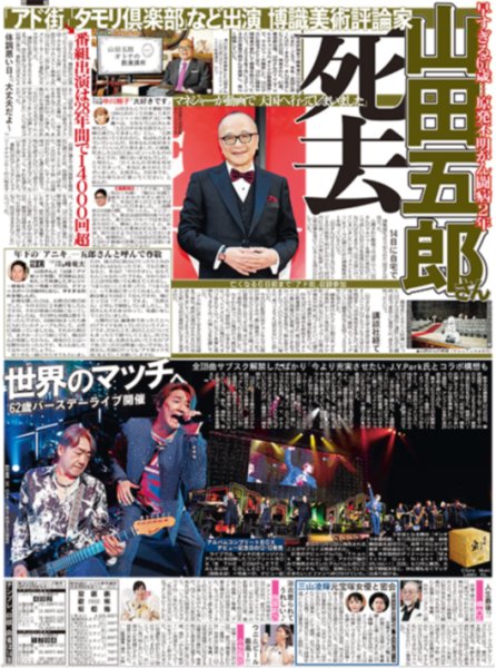 画像2: 猪俣周杜「1人って緊張」 / 田中麗奈 役のために生活「捧げる」 （東京版）2026年7月23日付 (2)
