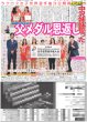 画像8: 相葉雅紀 俳優道 大追跡 / 鈴木亮平 映画TOKYO MER「感謝しかない」 / アンジュルム 真夏の情熱パフォーマンス （東京版）2026年7月22日付 (8)