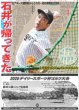 画像7: 猪俣周杜「1人って緊張」 / 田中麗奈 役のために生活「捧げる」 / 世界のマッチ 62歳バースデーライブ開催（東京版）2026年7月23日付 (7)