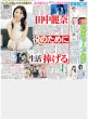 画像1: 猪俣周杜「1人って緊張」 / 田中麗奈 役のために生活「捧げる」 （東京版）2026年7月23日付 (1)