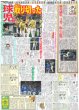 画像4: 猪俣周杜「1人って緊張」 / 田中麗奈 役のために生活「捧げる」 / 世界のマッチ 62歳バースデーライブ開催（東京版）2026年7月23日付 (4)