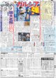 画像6: 猪俣周杜「1人って緊張」 / 田中麗奈 役のために生活「捧げる」 / 世界のマッチ 62歳バースデーライブ開催（東京版）2026年7月23日付 (6)