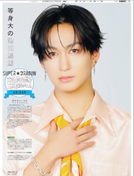 画像1: 等身大の池田彪馬 / 曽野舜太 ライダー役うれしすぎてゼッツ！ / 小島健 殺し屋熱演 / AKASAKI メジャーデビュー（東京版）2026年7月24日付 (1)